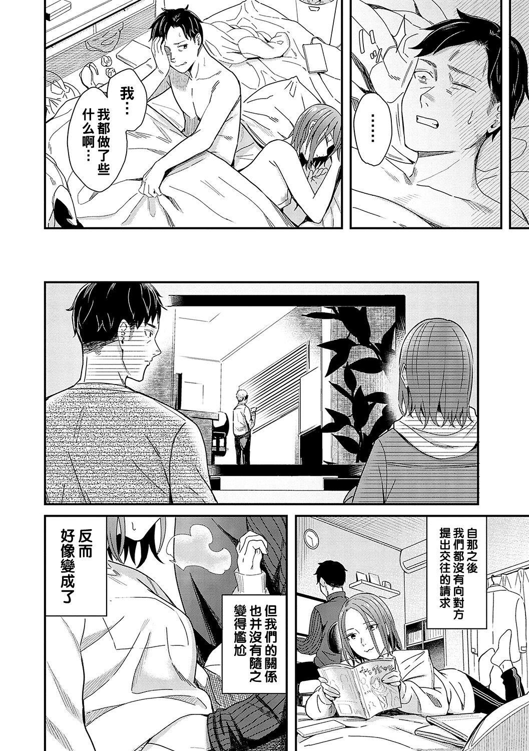 Hermana Kudaranai Renai Eiga no You ni... - Like a crappy romance movie... Masturbating - Page 8