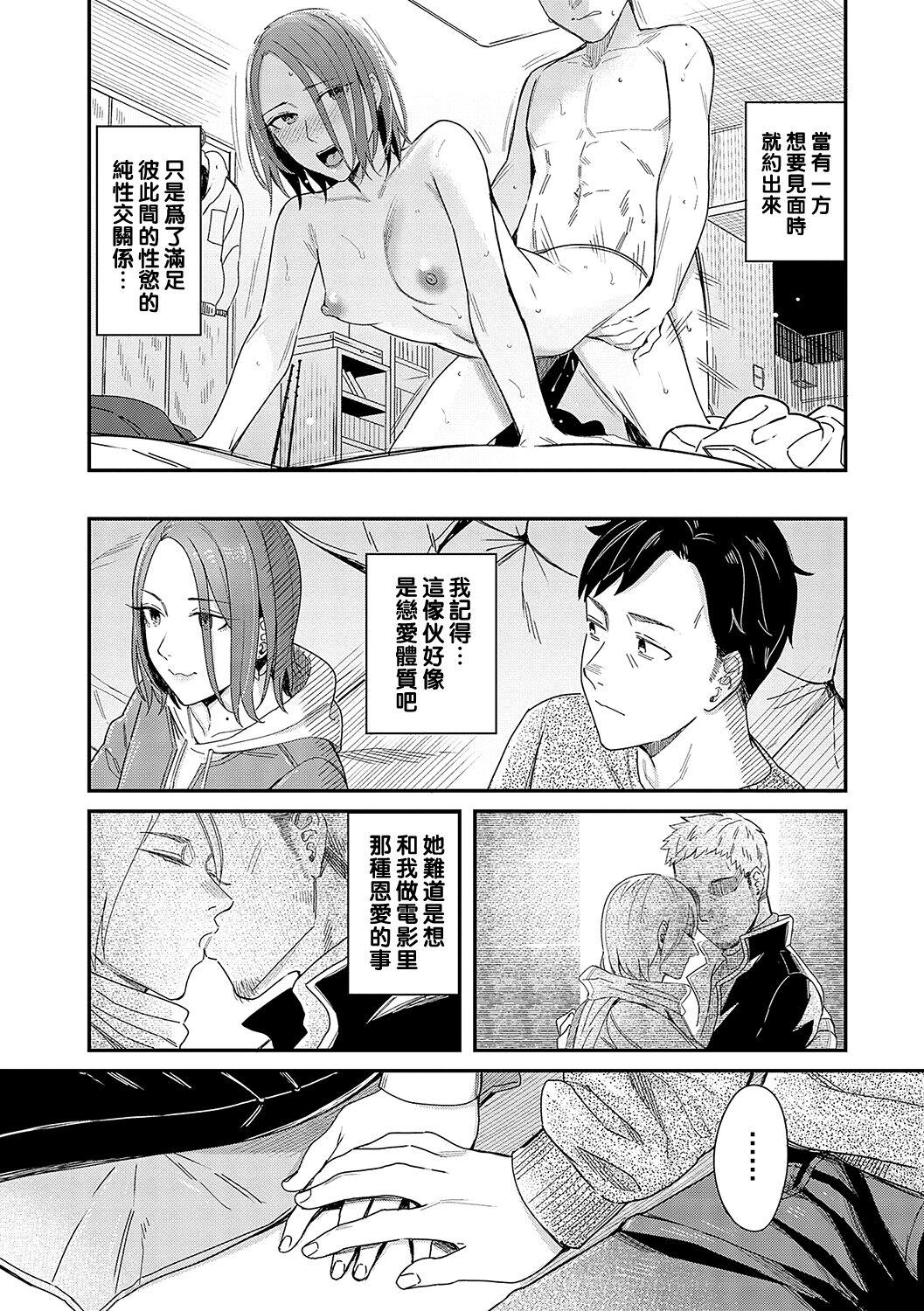 Hermana Kudaranai Renai Eiga no You ni... - Like a crappy romance movie... Masturbating - Page 9