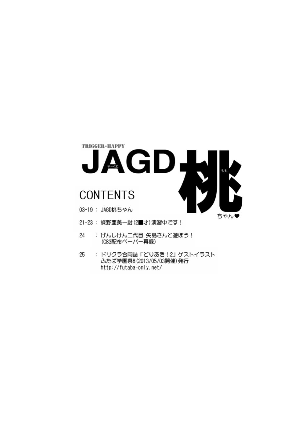 [Hakueki Syobou (A-Teru Haito)] TRIGGER-HAPPY JAGD Momo-chan (Girls und Panzer) [Chinese] [Digital] 18