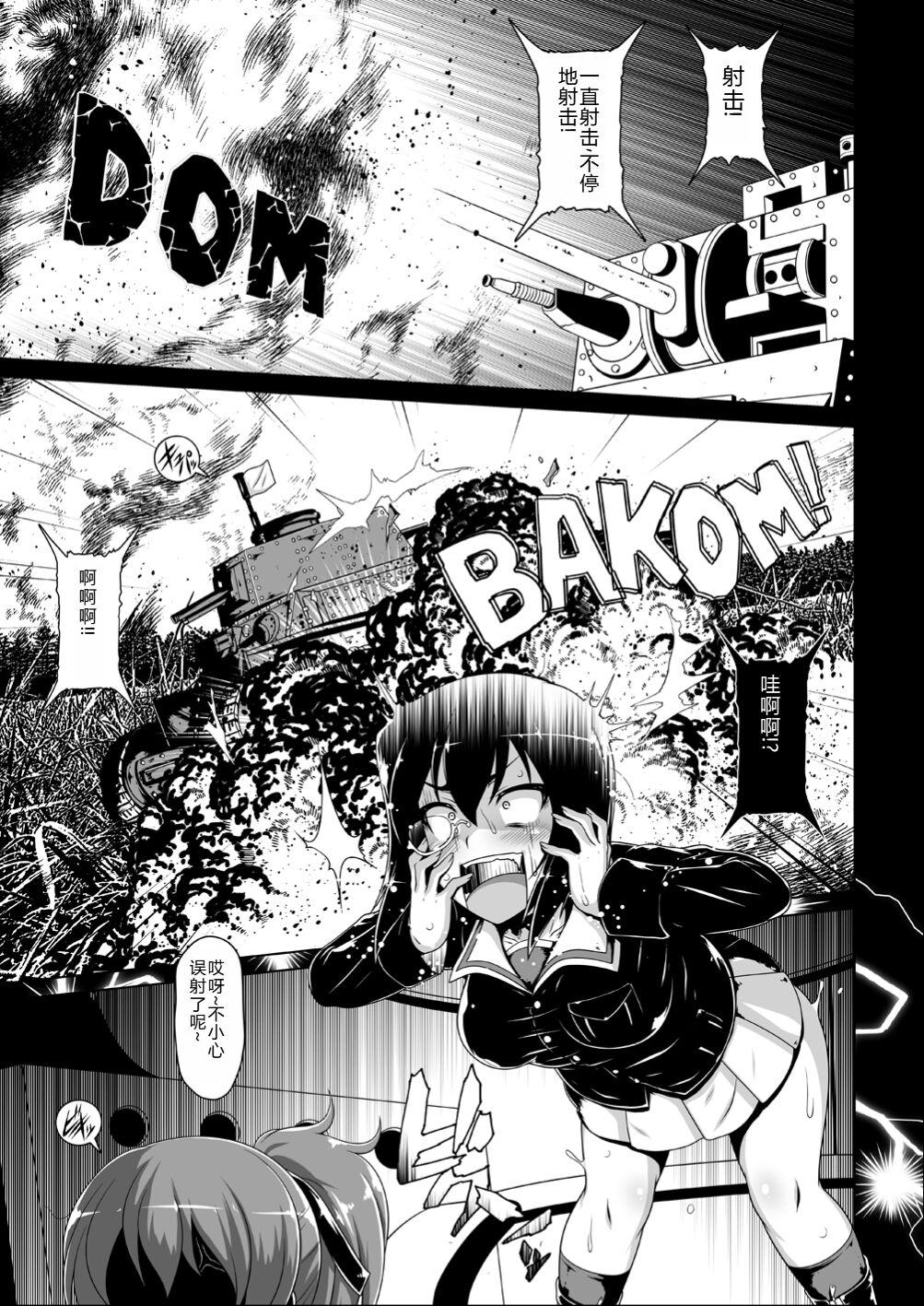 Trap [Hakueki Syobou (A-Teru Haito)] TRIGGER-HAPPY JAGD Momo-chan (Girls und Panzer) [Chinese] [Digital] - Girls und panzer Blowjob Contest - Page 2