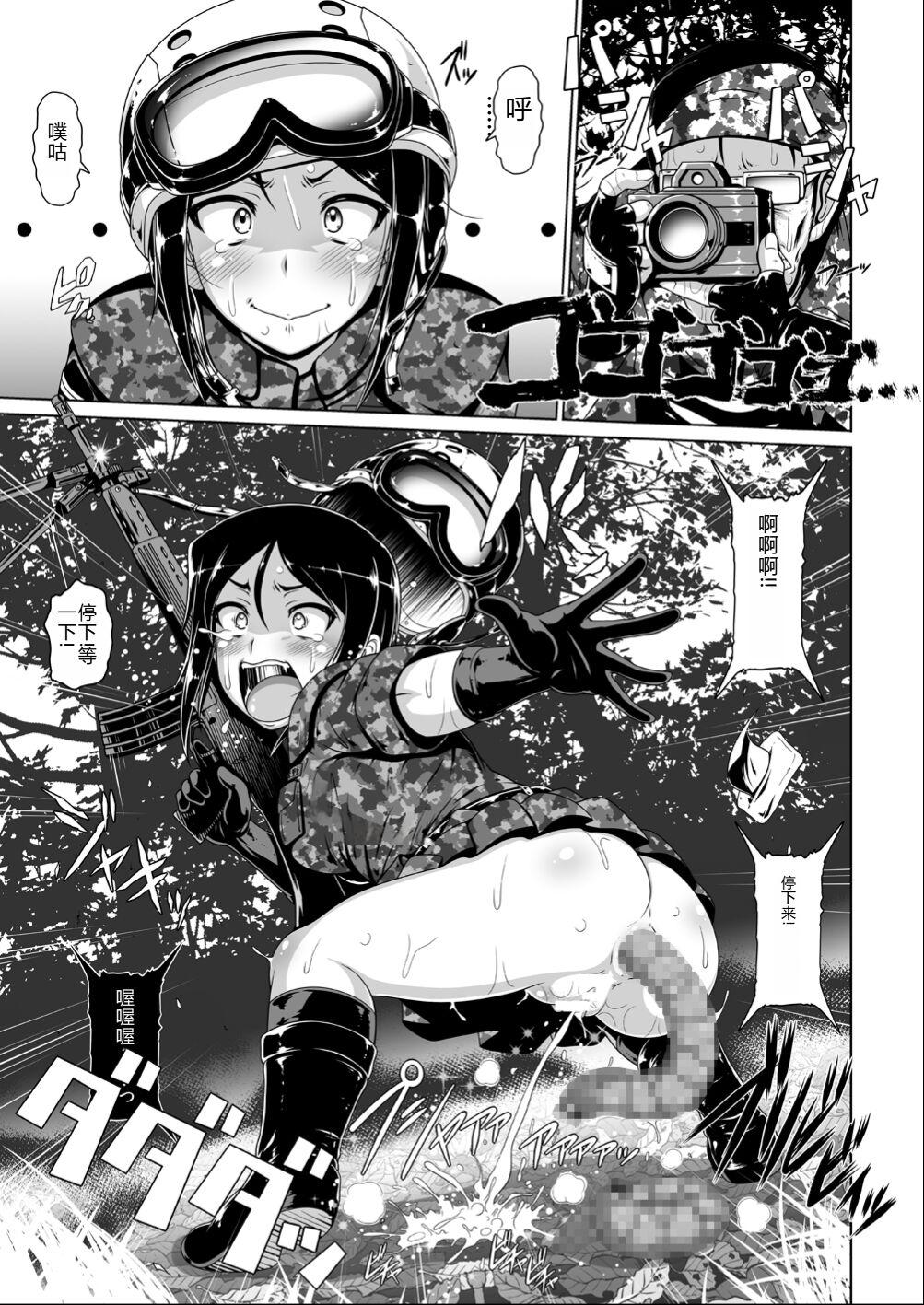 [Hakueki Syobou (A-Teru Haito)] TRIGGER-HAPPY JAGD Momo-chan (Girls und Panzer) [Chinese] [Digital] 21