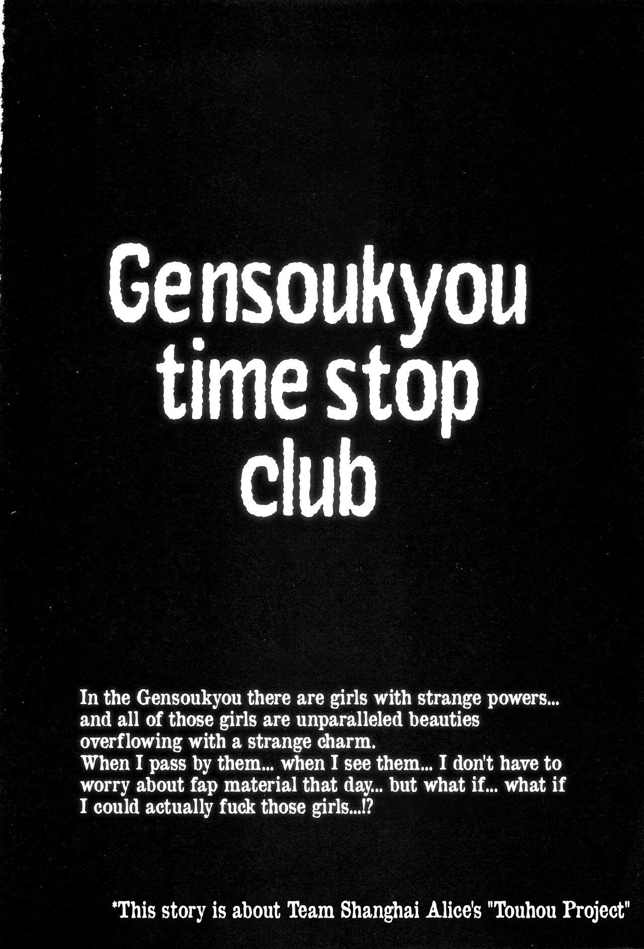 Amateur Cumshots Gensoukyou Jikanteishi club - Kisaragi - Touhou project Baile - Page 3