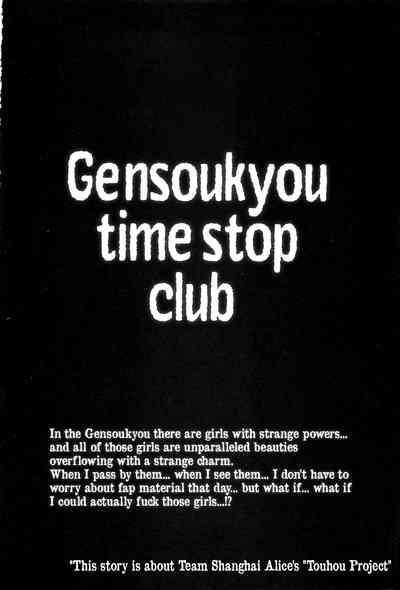 Gensoukyou Jikanteishi club - Kisaragi 2