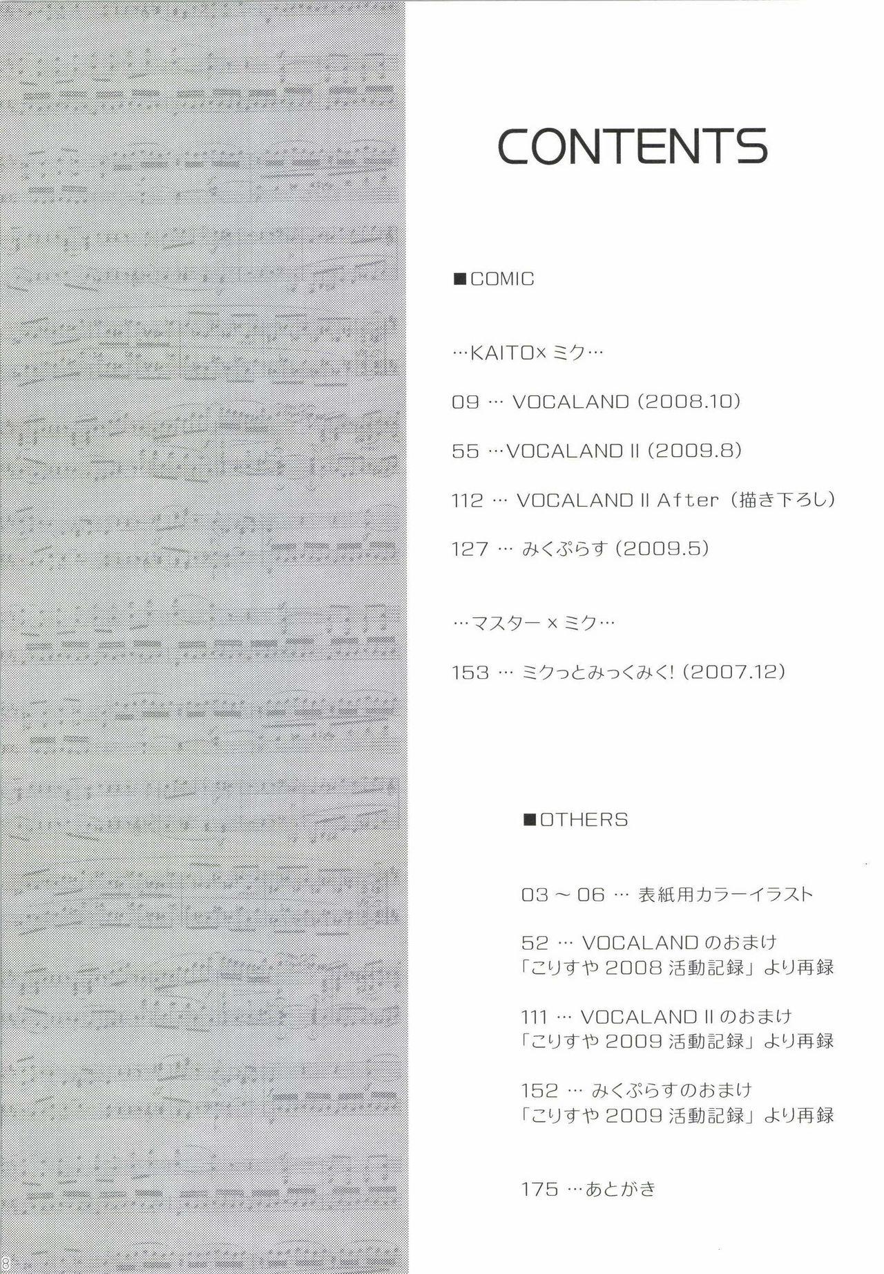 Pierced Korisuya VOCALOID Soushuuhen - Vocaloid Doggystyle - Page 9