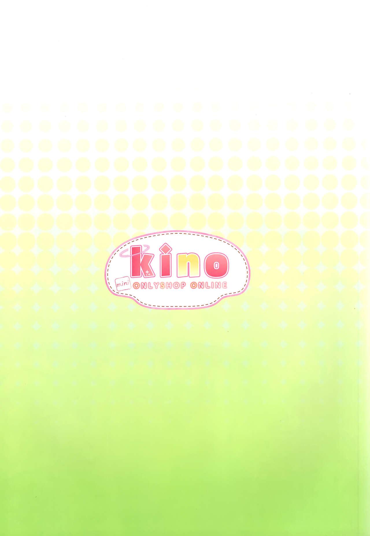 KINO ART BOOK 69