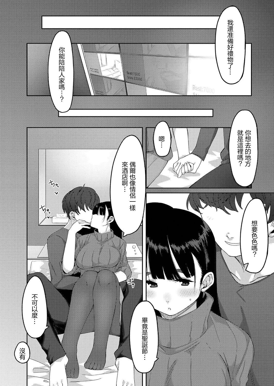 Chicks Tokubetsu na Ichinichi | 特别的一天 Scandal - Page 2