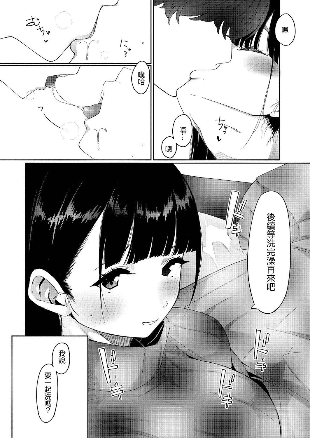 Chicks Tokubetsu na Ichinichi | 特别的一天 Scandal - Page 3