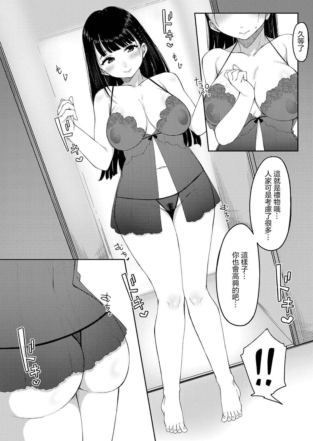 Chicks Tokubetsu na Ichinichi | 特别的一天 Scandal - Page 8
