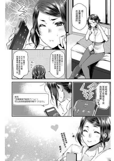 Sex x Meshi #4  Soumen  Champloo 1