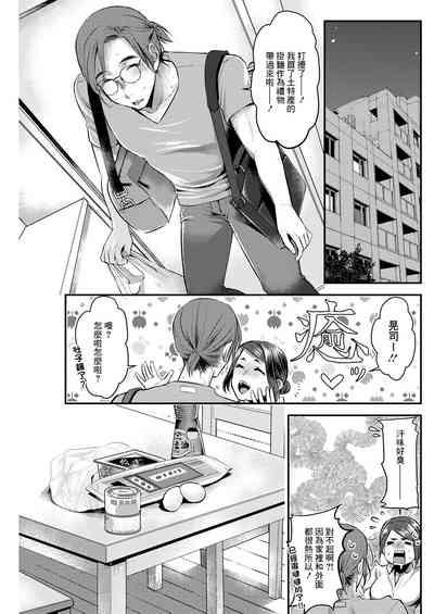Sex x Meshi #4  Soumen  Champloo 3