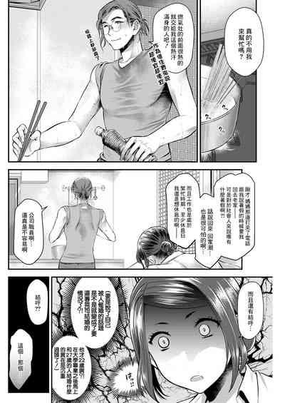 Sex x Meshi #4  Soumen  Champloo 4