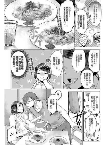 Sex x Meshi #4  Soumen  Champloo 5