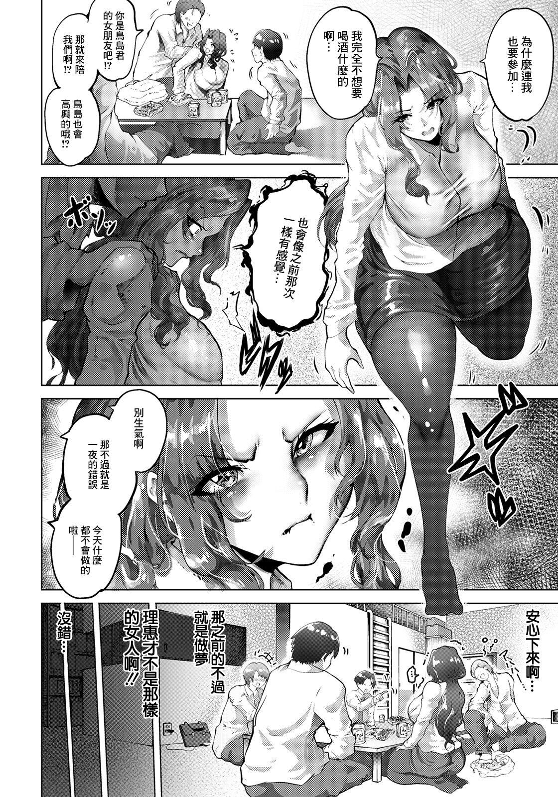 Girl Fucked Hard Netorare no Nomikai Moaning - Page 6
