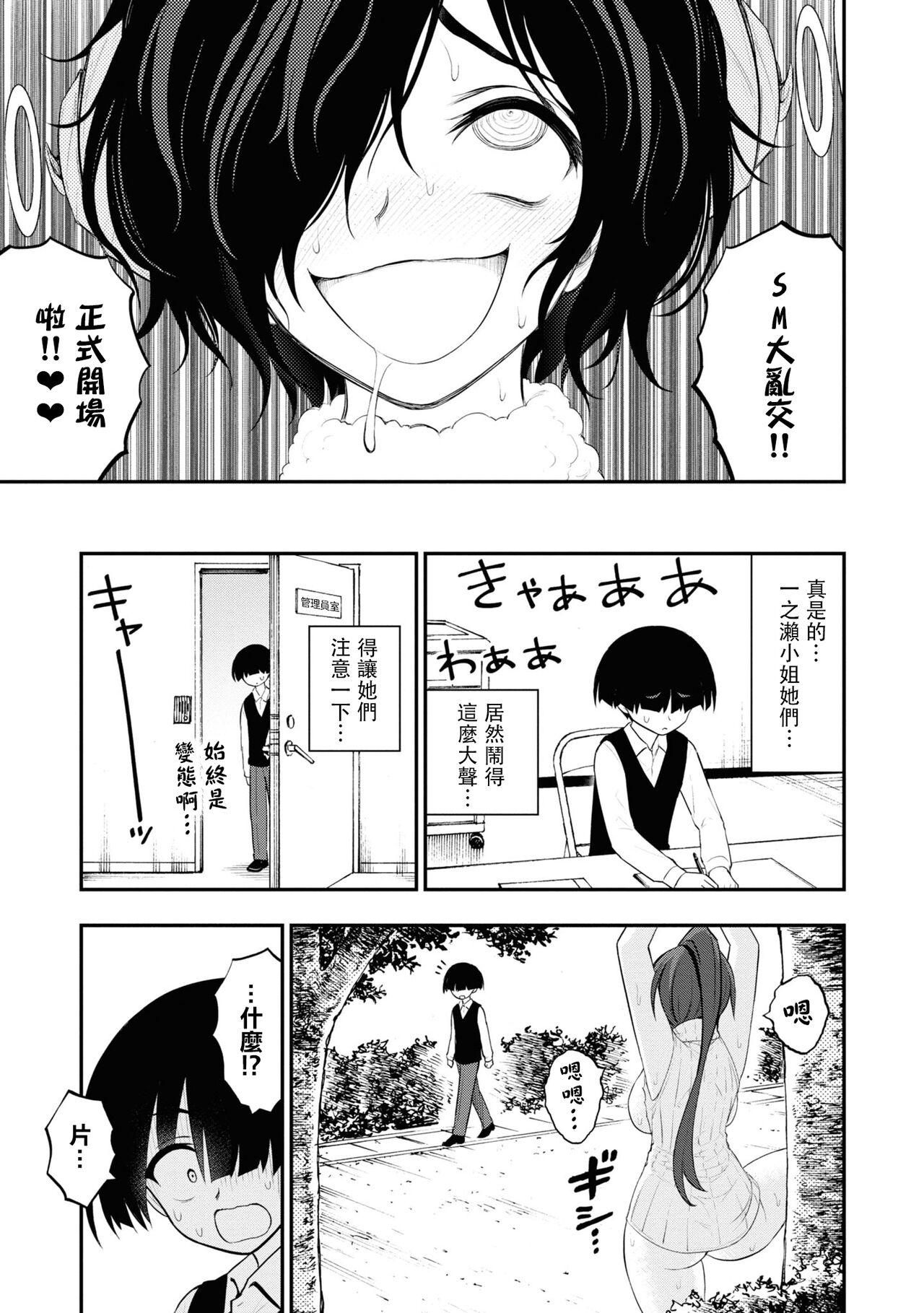 淫獄小區 15-17話 10