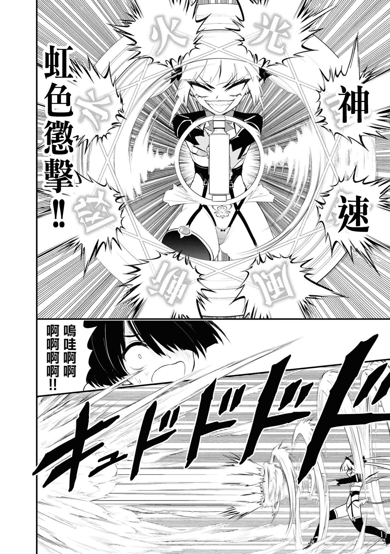 淫獄小區 15-17話 38