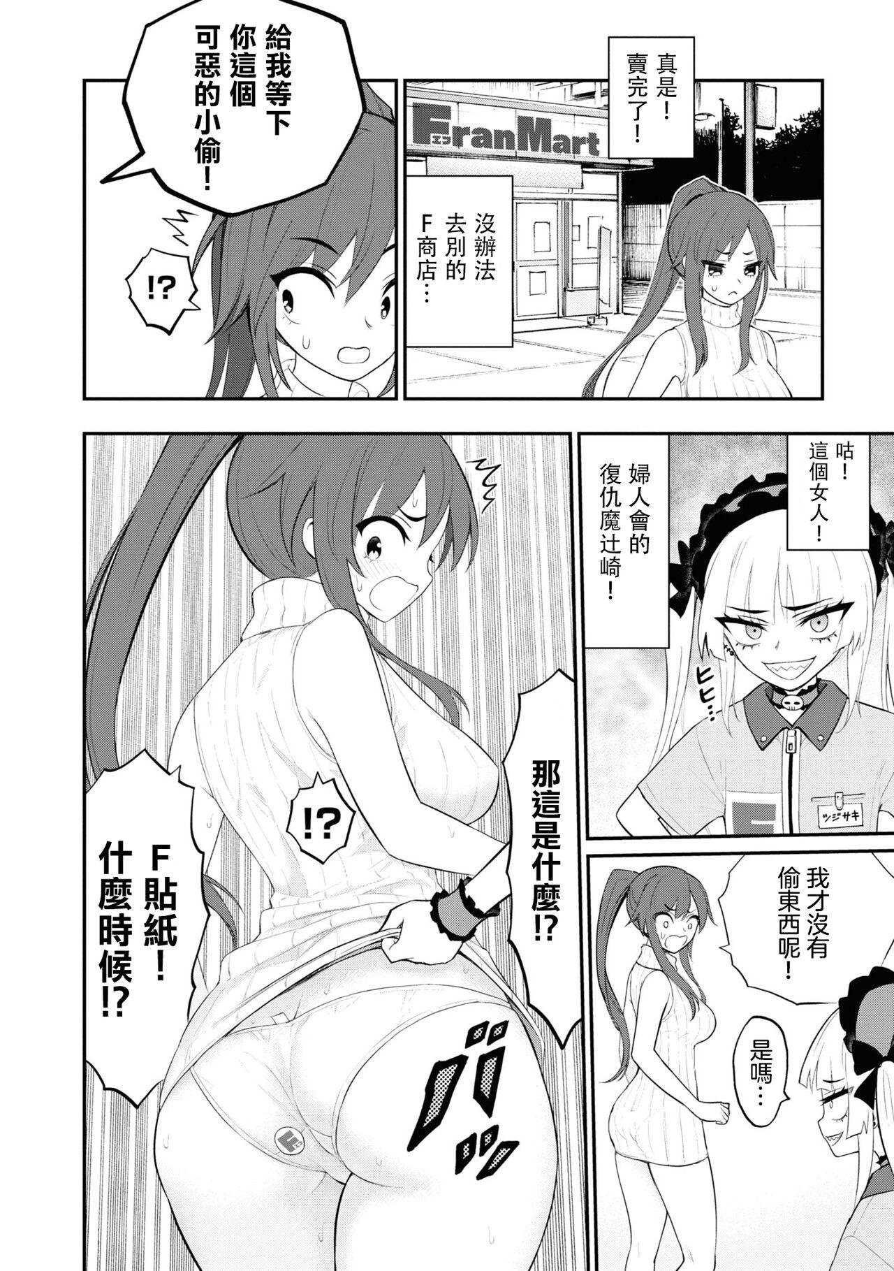Relax 淫獄小區 15-17話 Buttfucking - Page 4
