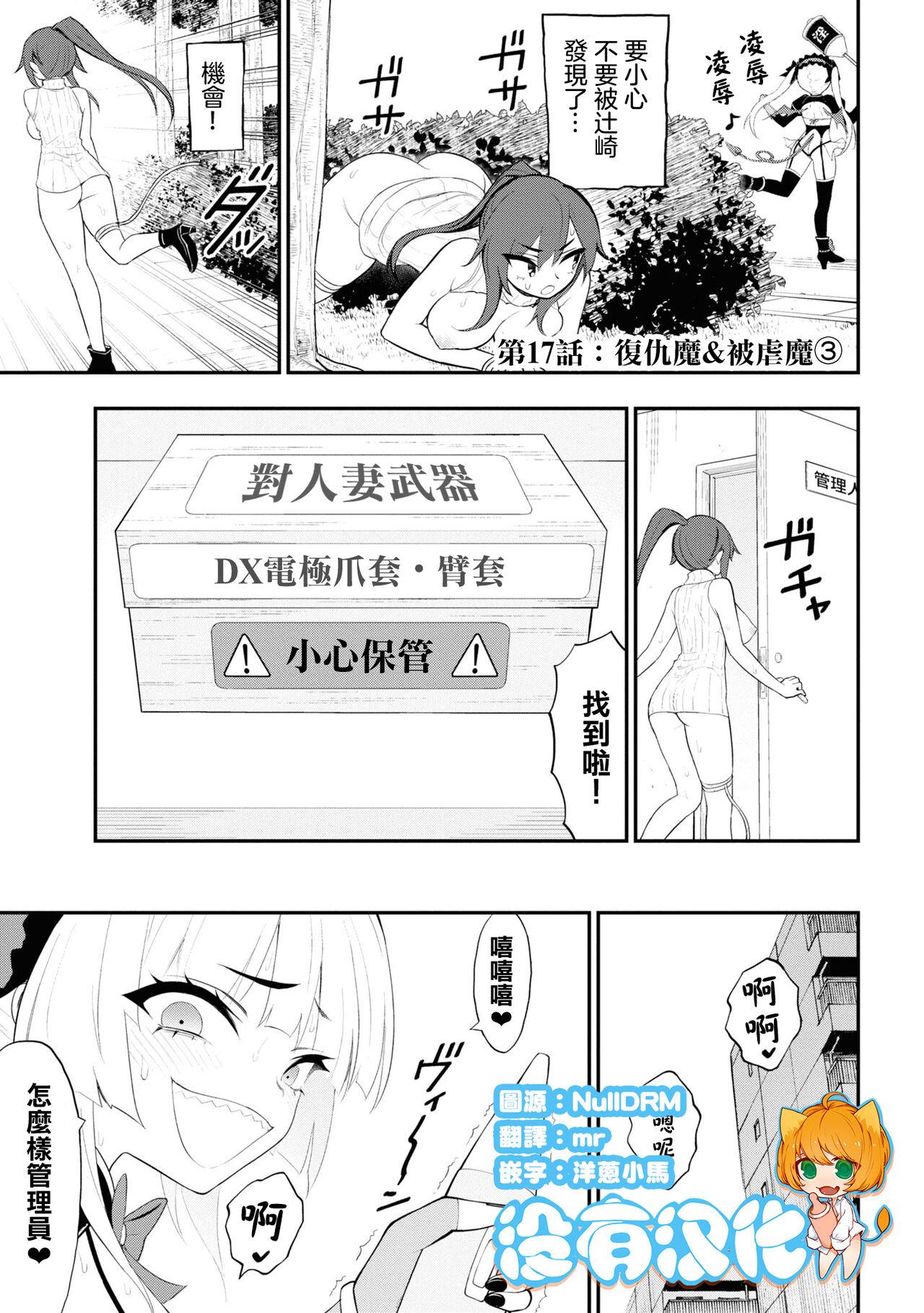 淫獄小區 15-17話 43