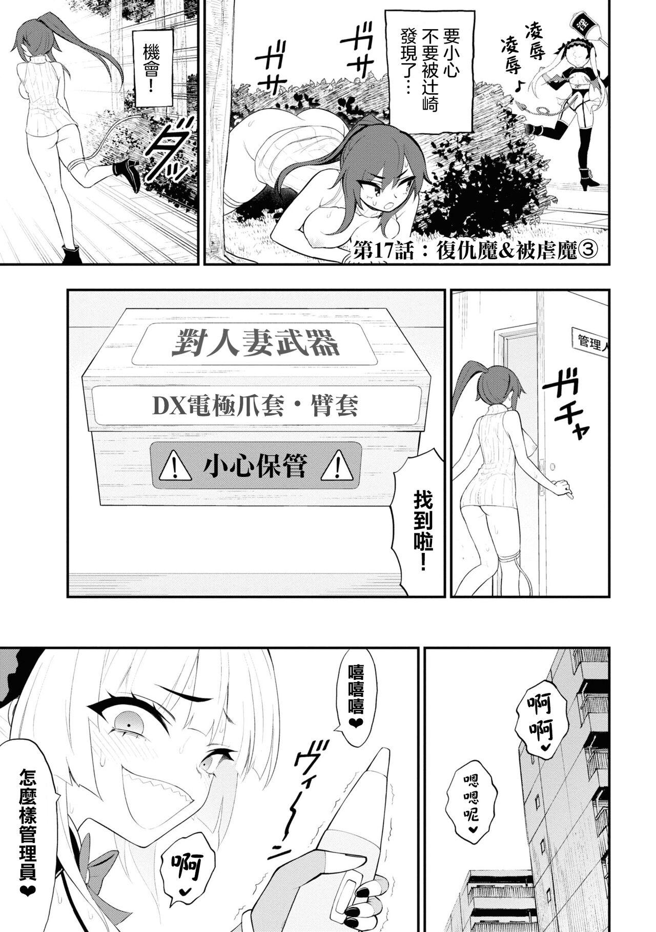 淫獄小區 15-17話 44