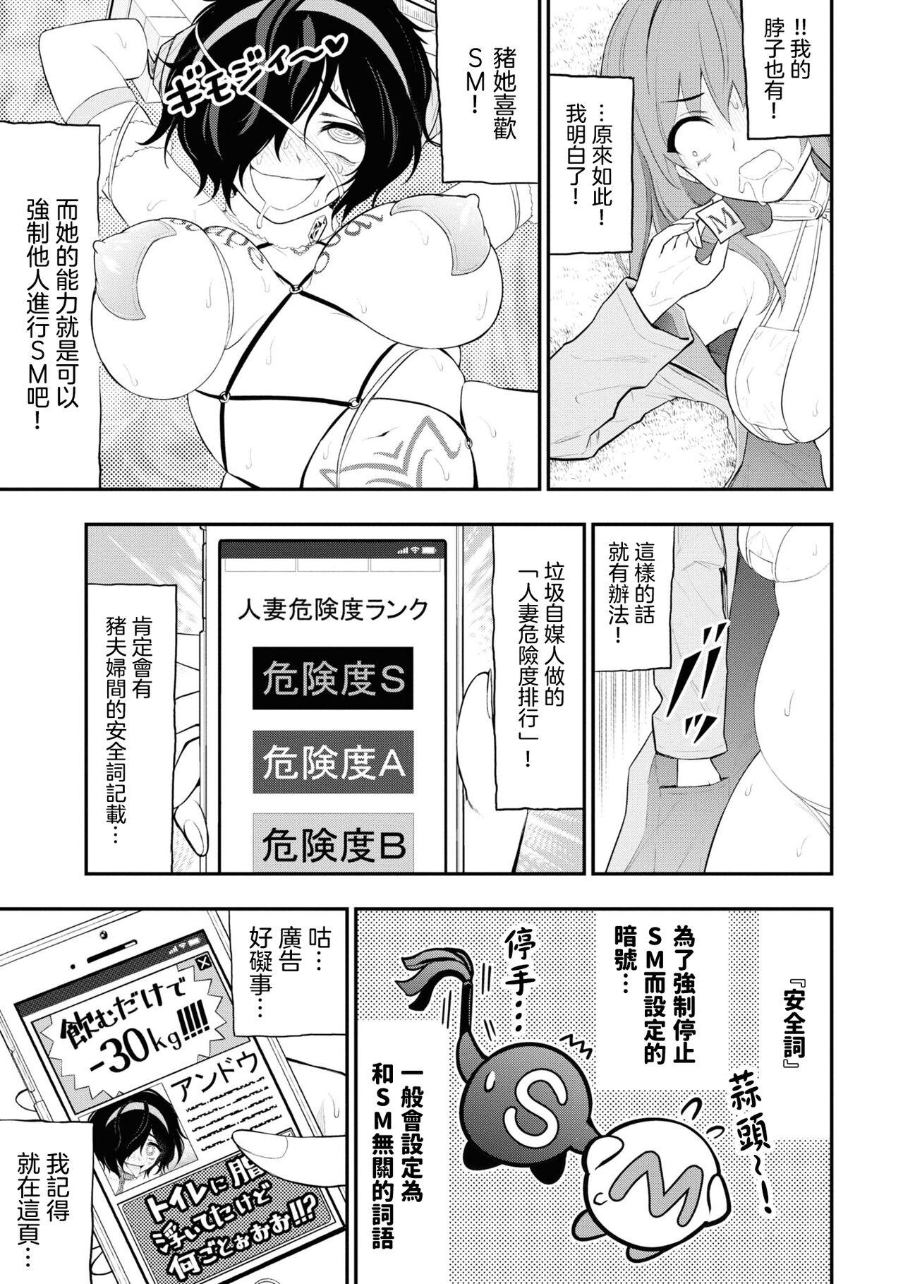 淫獄小區 15-17話 58