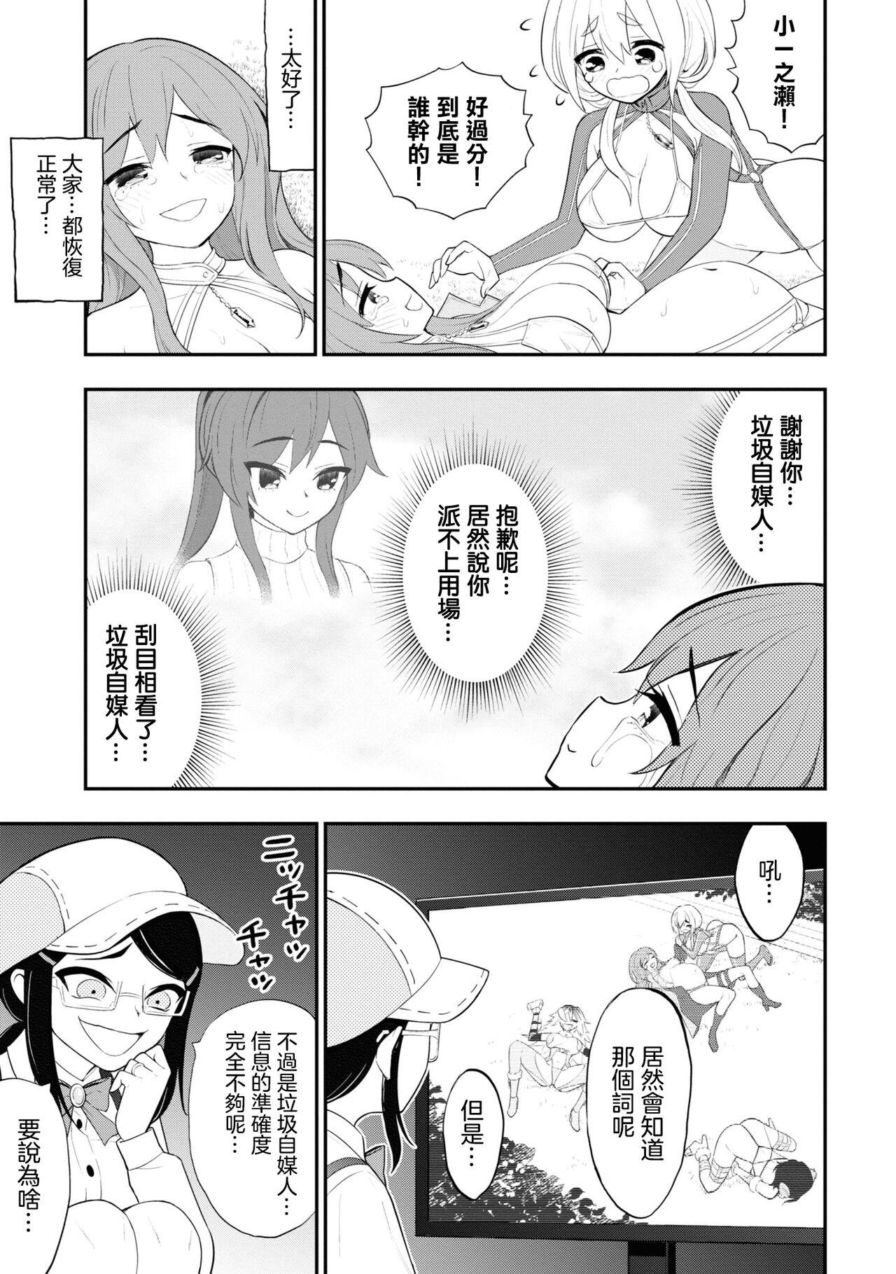 淫獄小區 15-17話 62