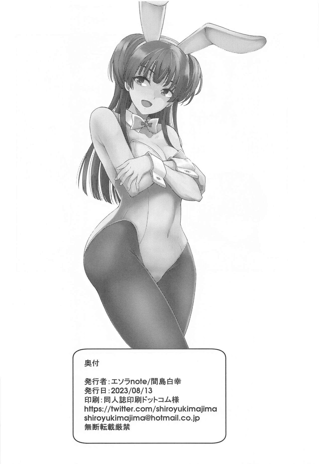 Fuyusyota - Page 25