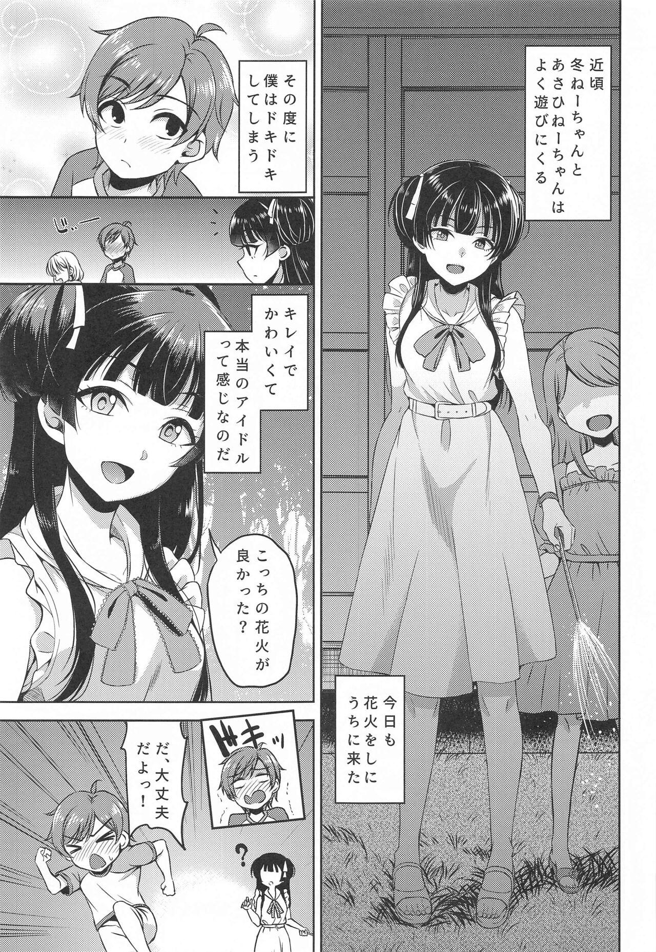 Fuyusyota - Page 4