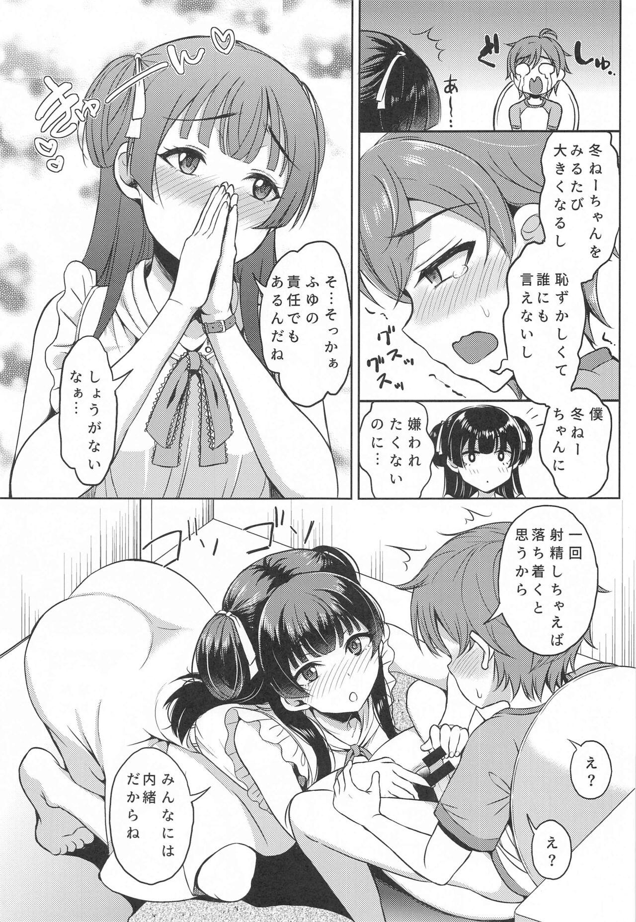 Fuyusyota - Page 6