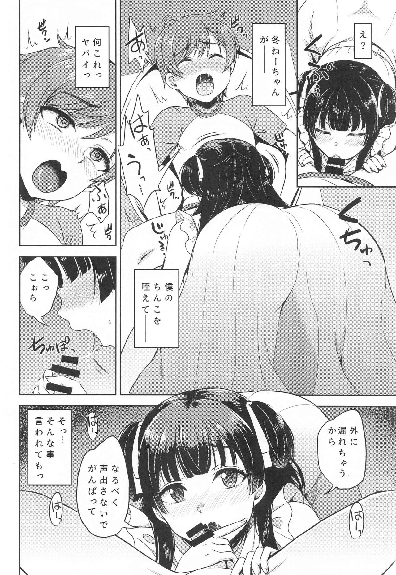 Fuyusyota - Page 7