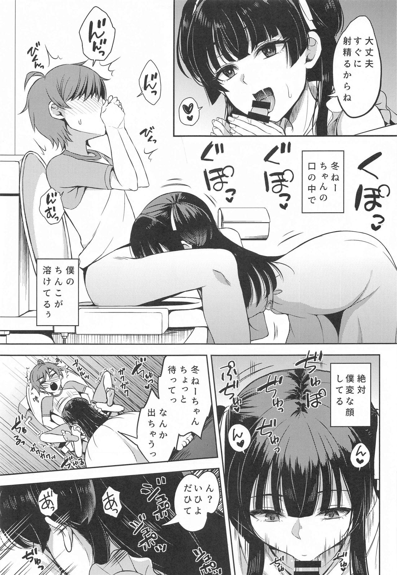 Fuyusyota - Page 8