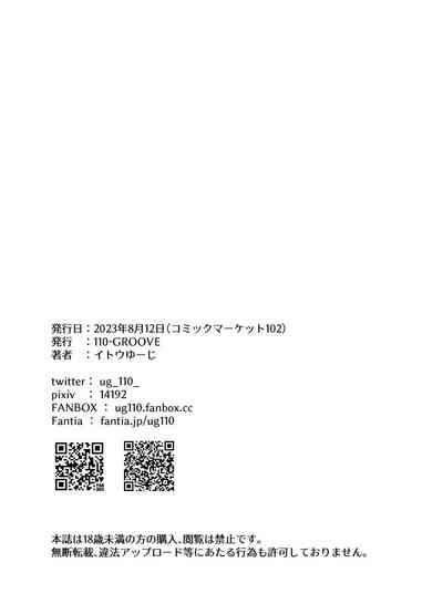 Toppatsu na Tokkan Orihon C102 10