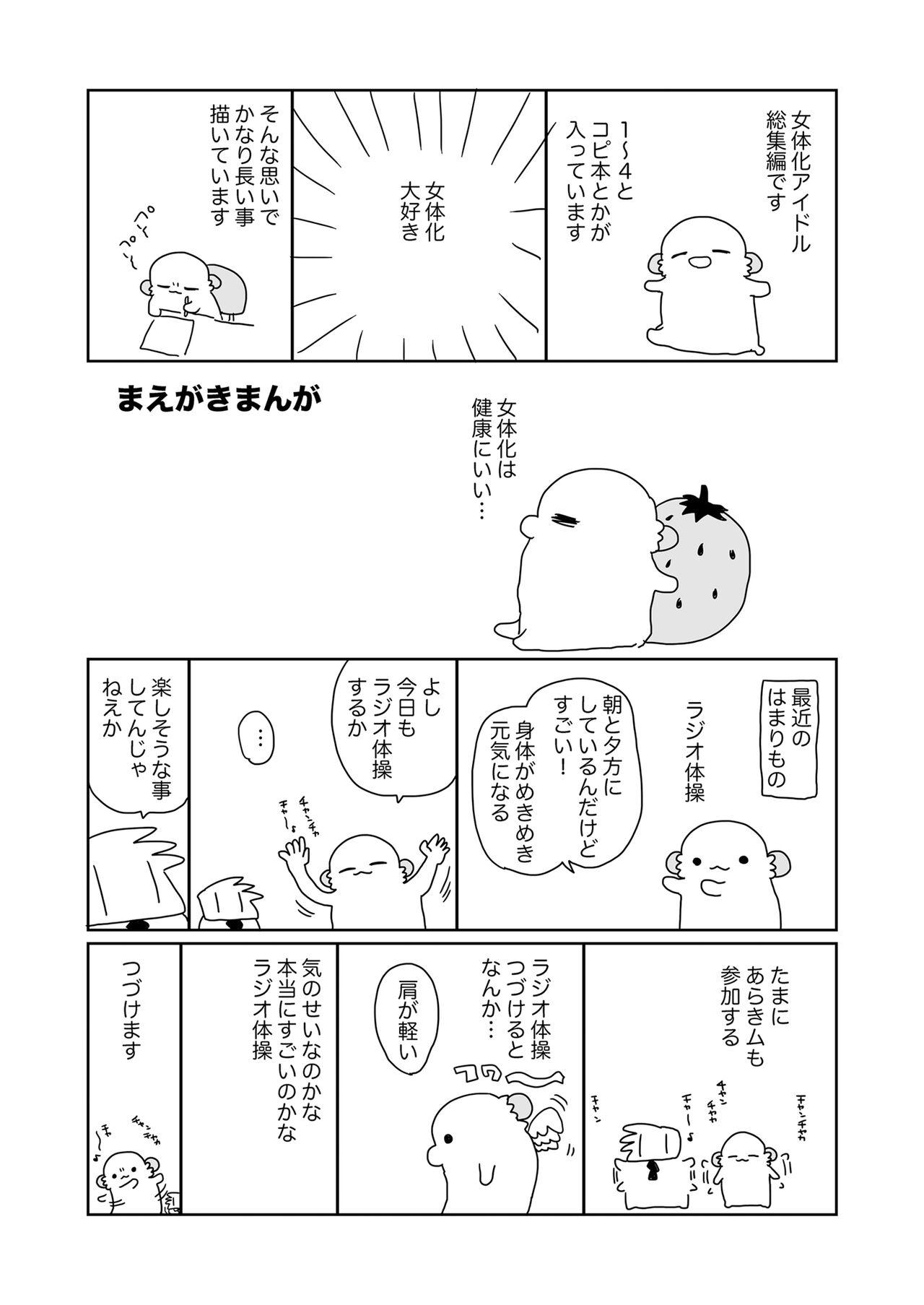 Blow Job Nyotaika shita Ore no Tadareta Seikatsu Soushuuhen - Original Por - Page 3