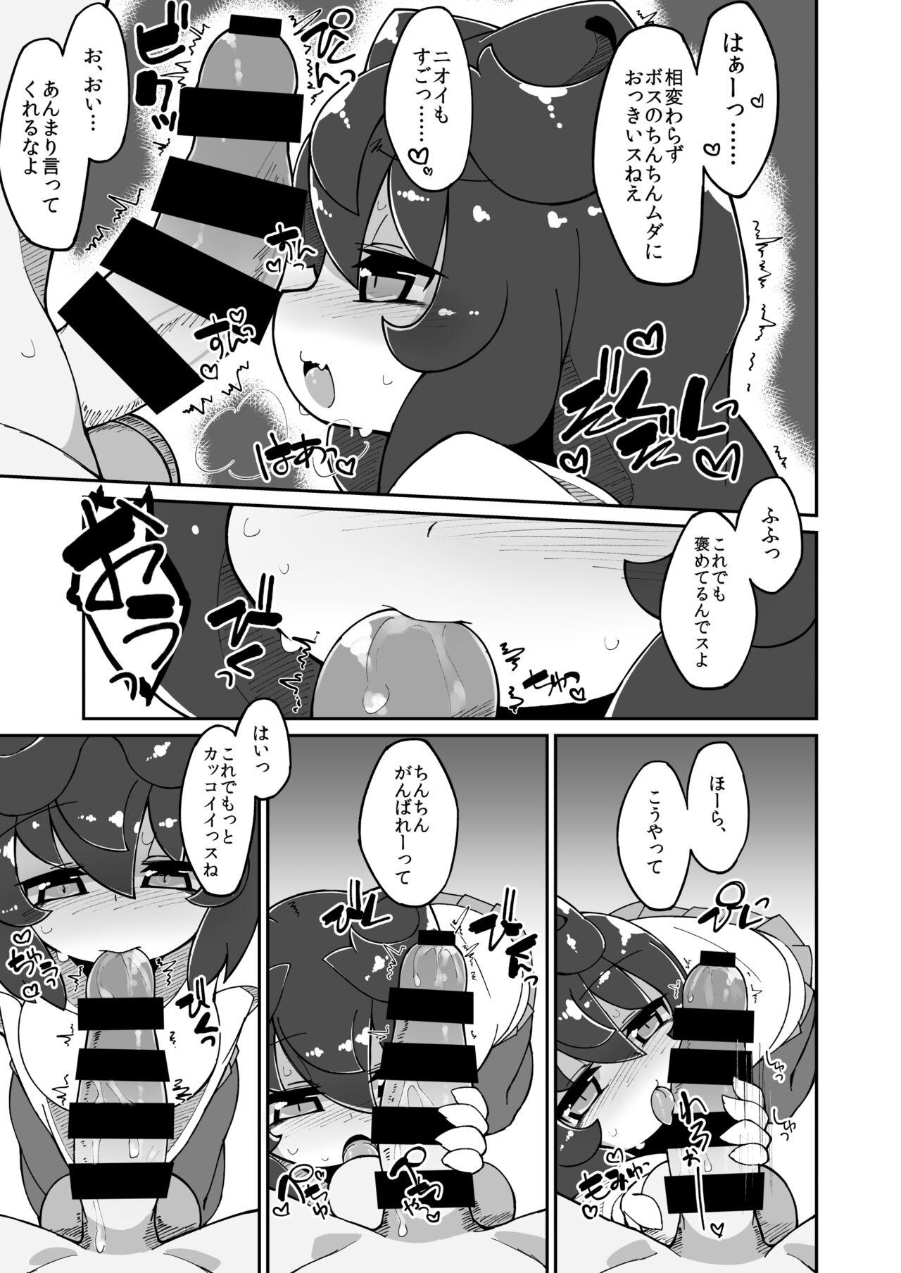 Prune to Ouchi Ecchi Manga 1