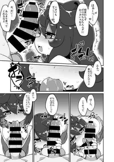 Prune to Ouchi Ecchi Manga 1