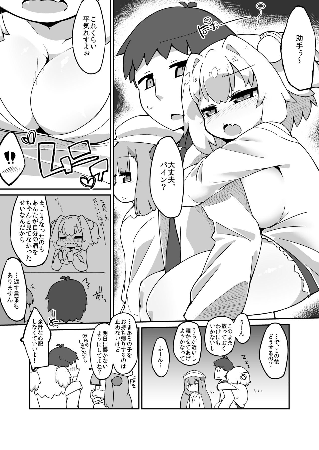 Amature Pi-nyan Ecchi Manga - Bomber girl Piroca - Picture 1