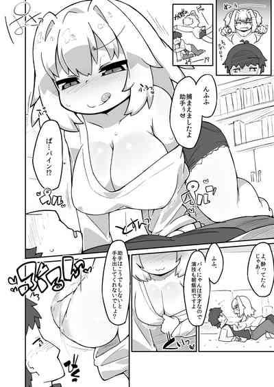 Pi-nyan Ecchi Manga 1