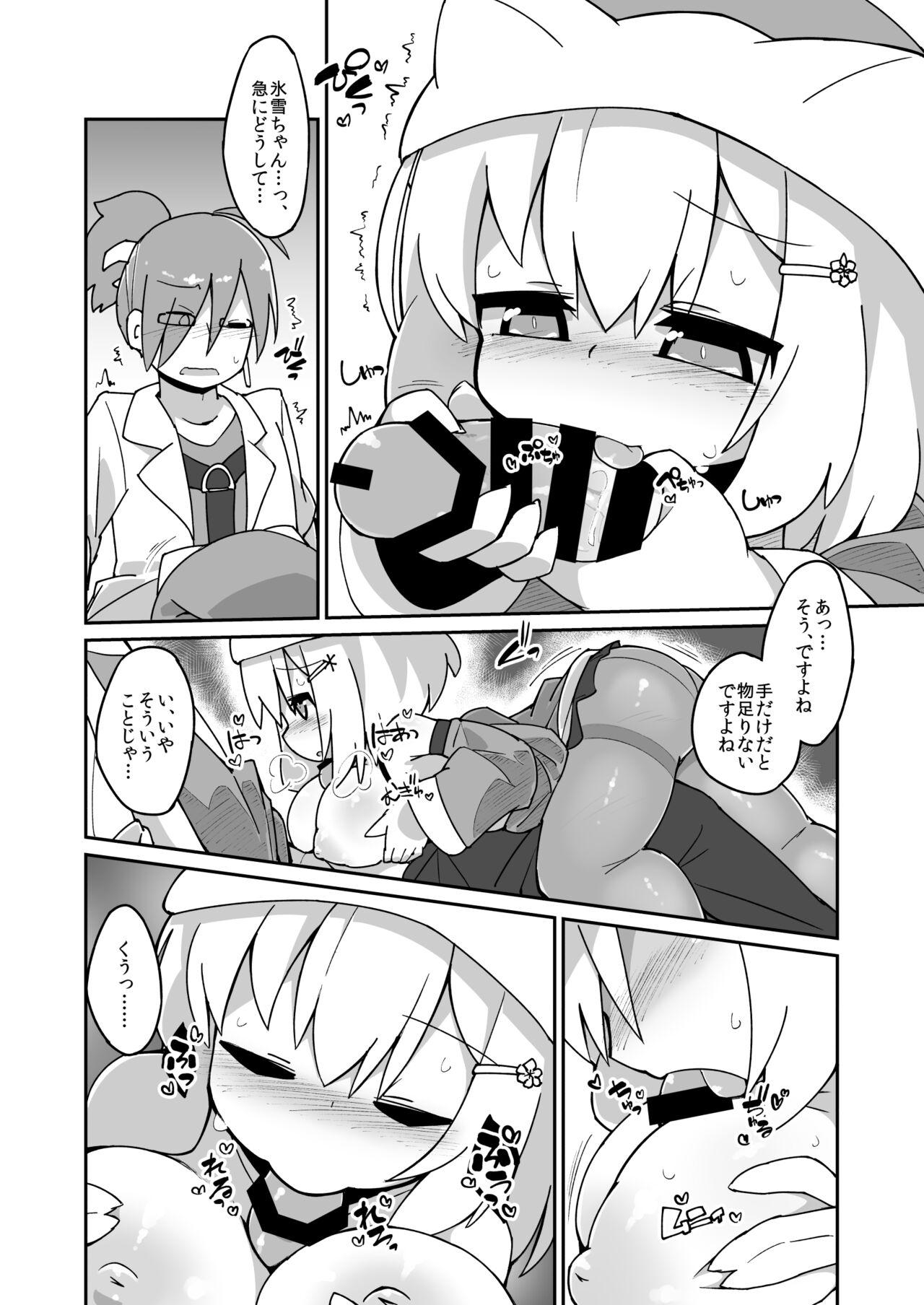 Innocent Hiyuki-chan Ecchi Manga - Sound voltex Moms - Page 2