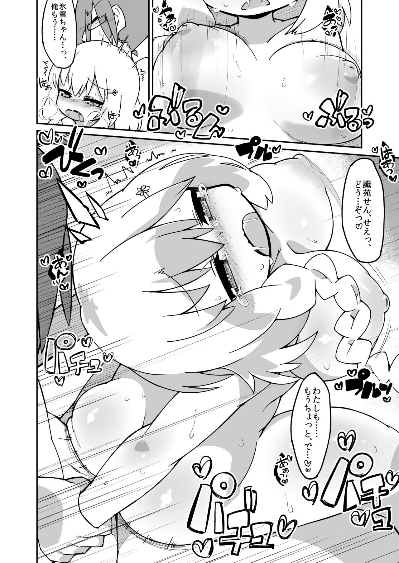 Innocent Hiyuki-chan Ecchi Manga - Sound voltex Moms - Page 4