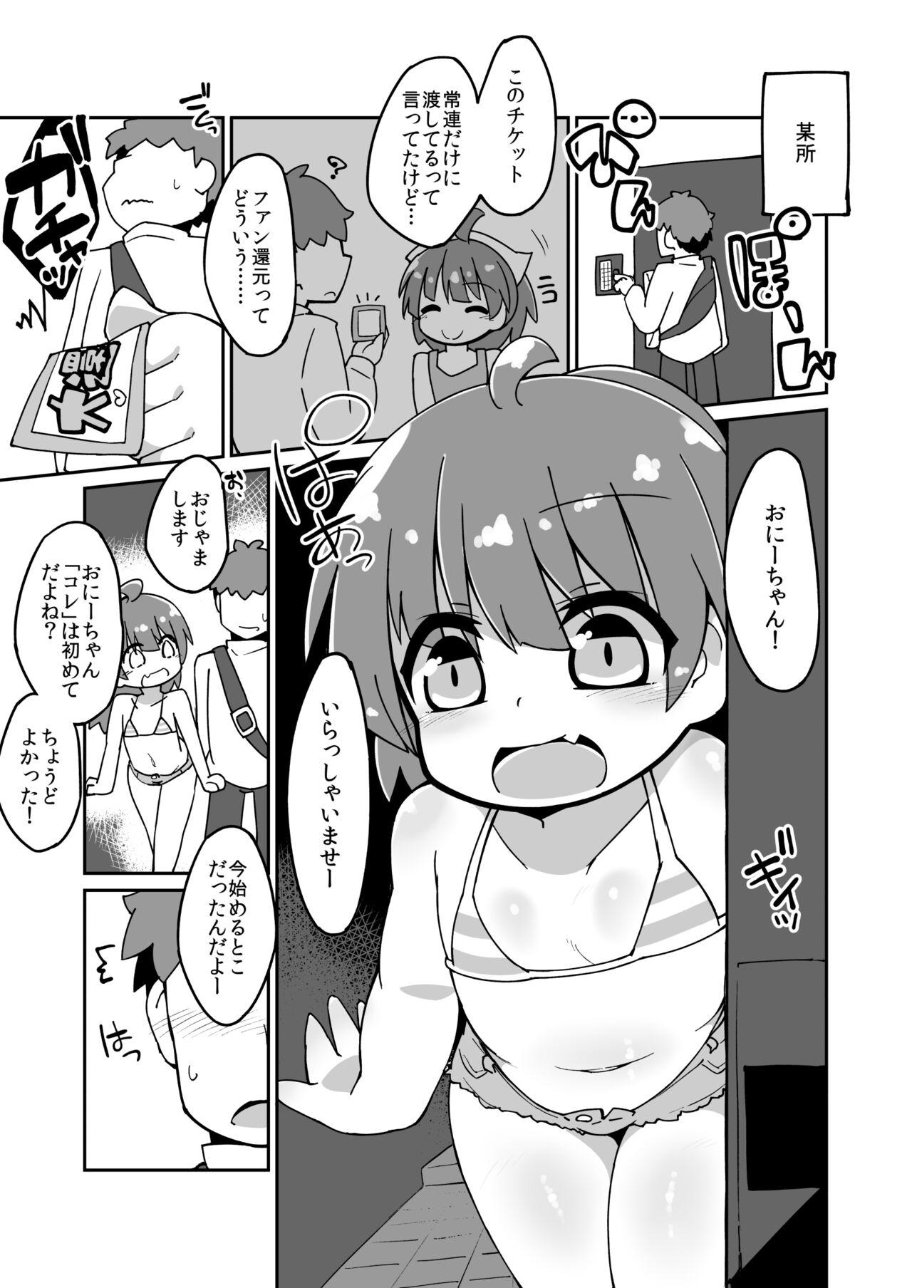 Kanade-chan Ecchi Manga 1
