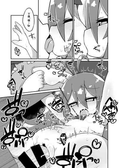 Aqua Ecchi Manga 2