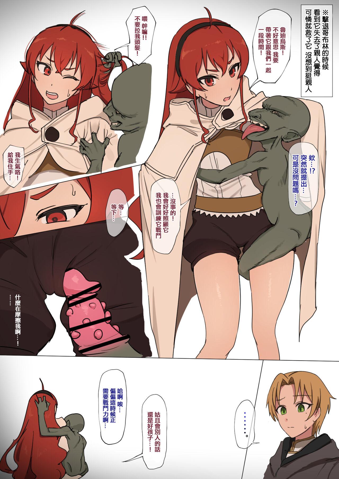 Indoor Eris x Goblin Bote End - Mushoku tensei Point Of View - Page 2