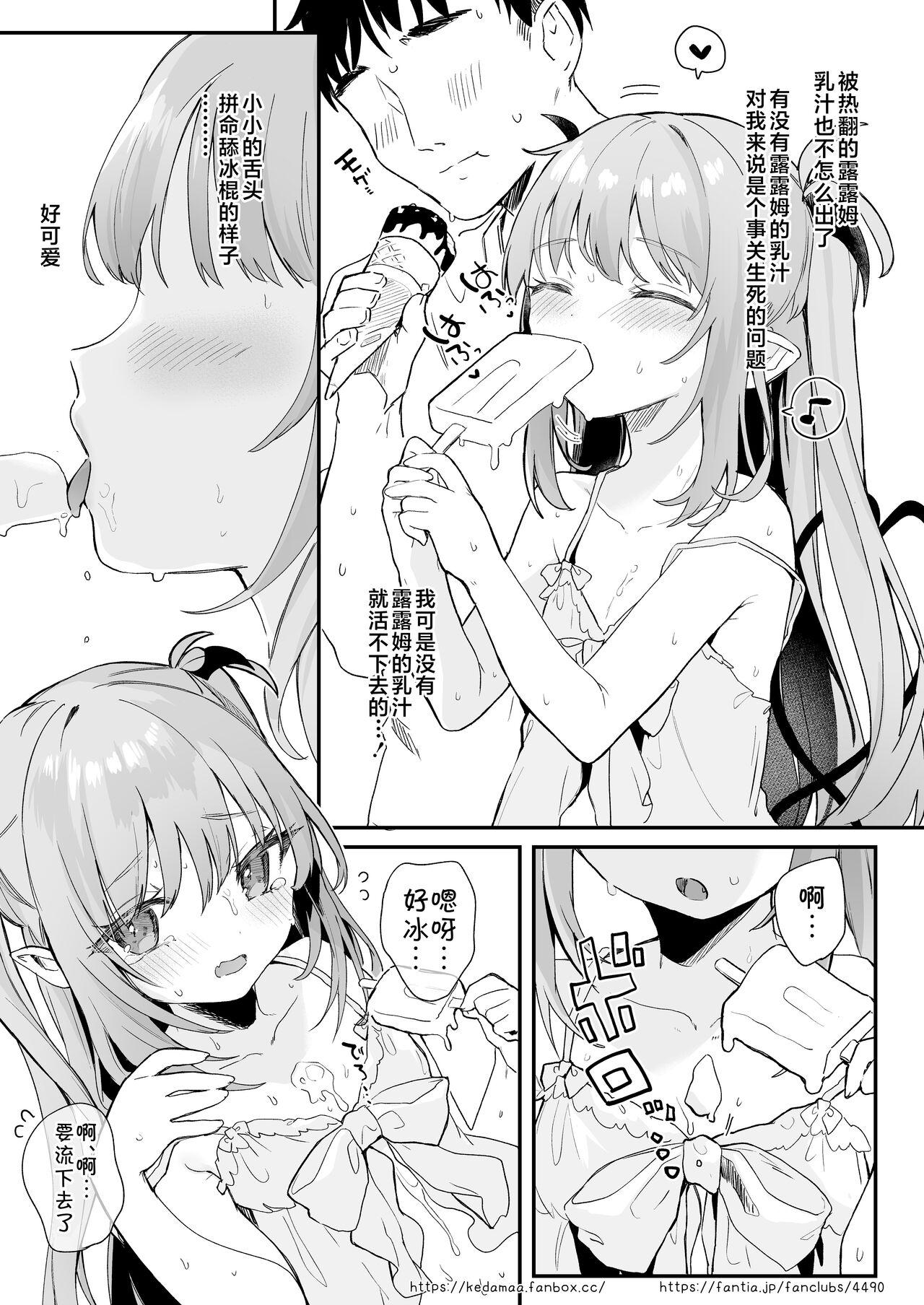 Air Con Kowareta Hi Rurumu-san to Asedaku Sex suru Manga | 空调坏了的那天与露露姆小姐挥汗云雨的故事 2