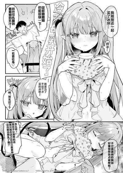 Air Con Kowareta Hi Rurumu-san to Asedaku Sex suru Manga | 空调坏了的那天与露露姆小姐挥汗云雨的故事 4