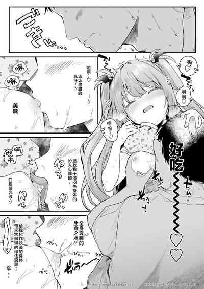 Air Con Kowareta Hi Rurumu-san to Asedaku Sex suru Manga | 空调坏了的那天与露露姆小姐挥汗云雨的故事 6