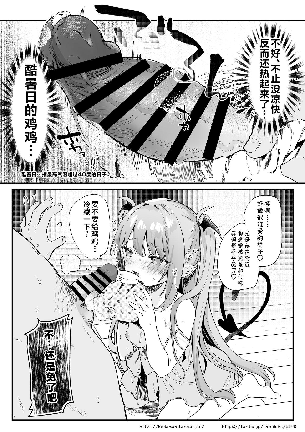 Air Con Kowareta Hi Rurumu-san to Asedaku Sex suru Manga | 空调坏了的那天与露露姆小姐挥汗云雨的故事 7