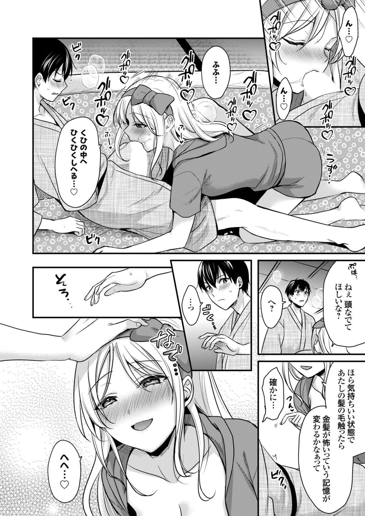 Ore no Natsuyasumi wa Gal no Wakaokami to Beit Seikatsu!? 17