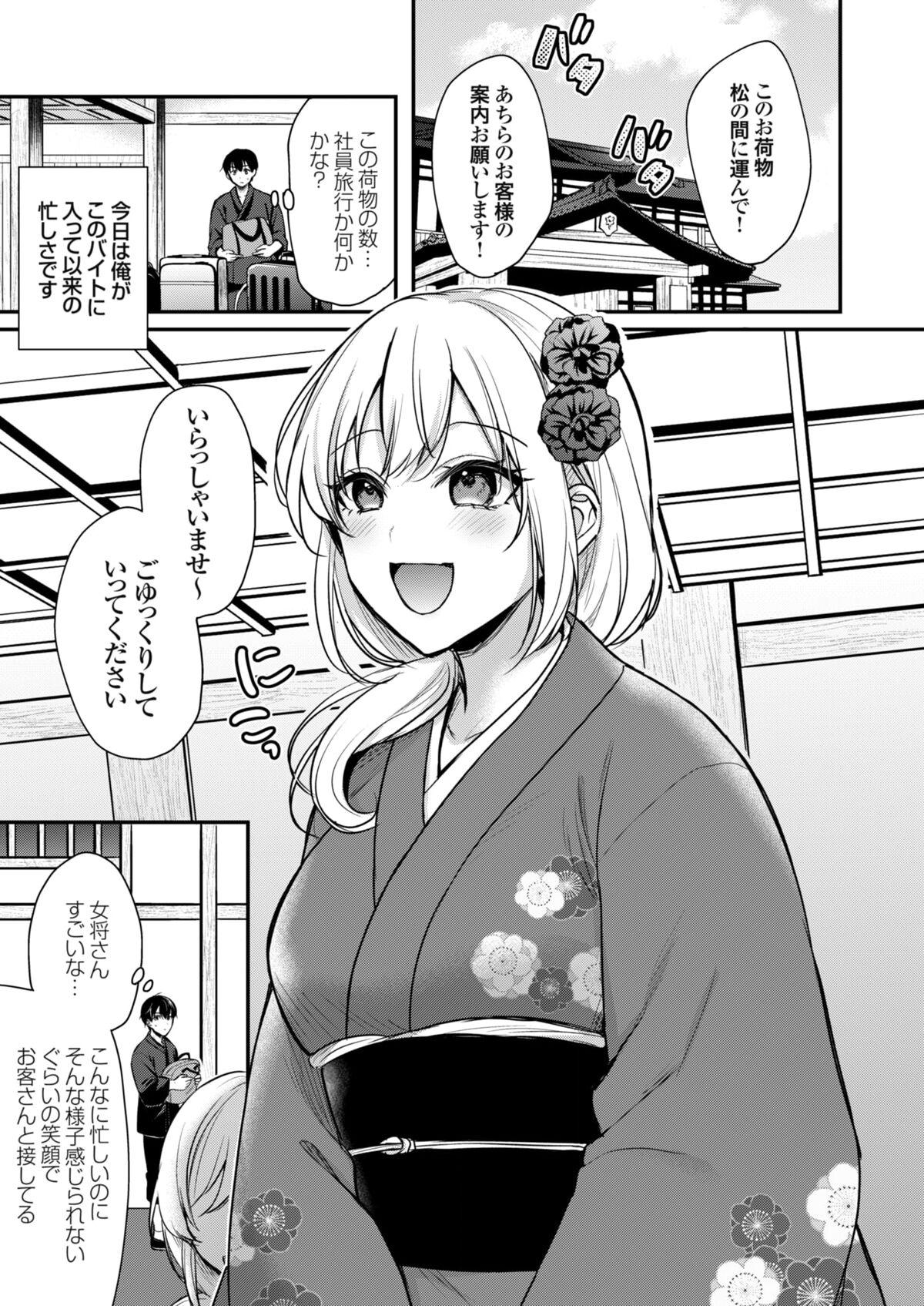 Ore no Natsuyasumi wa Gal no Wakaokami to Beit Seikatsu!? 2