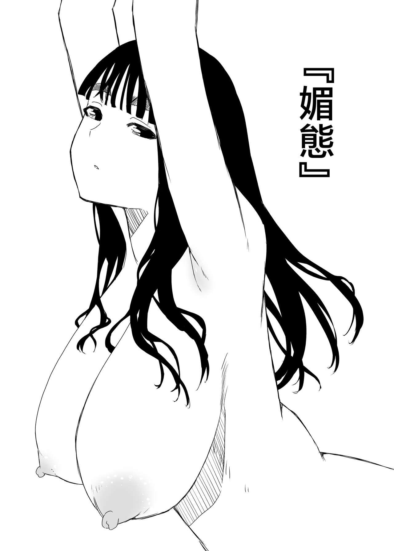 Slutty [Senaka] Giri no Ane to no 7-kakan Seikatsu - 4 [Chinese] - Original Old Young - Page 12