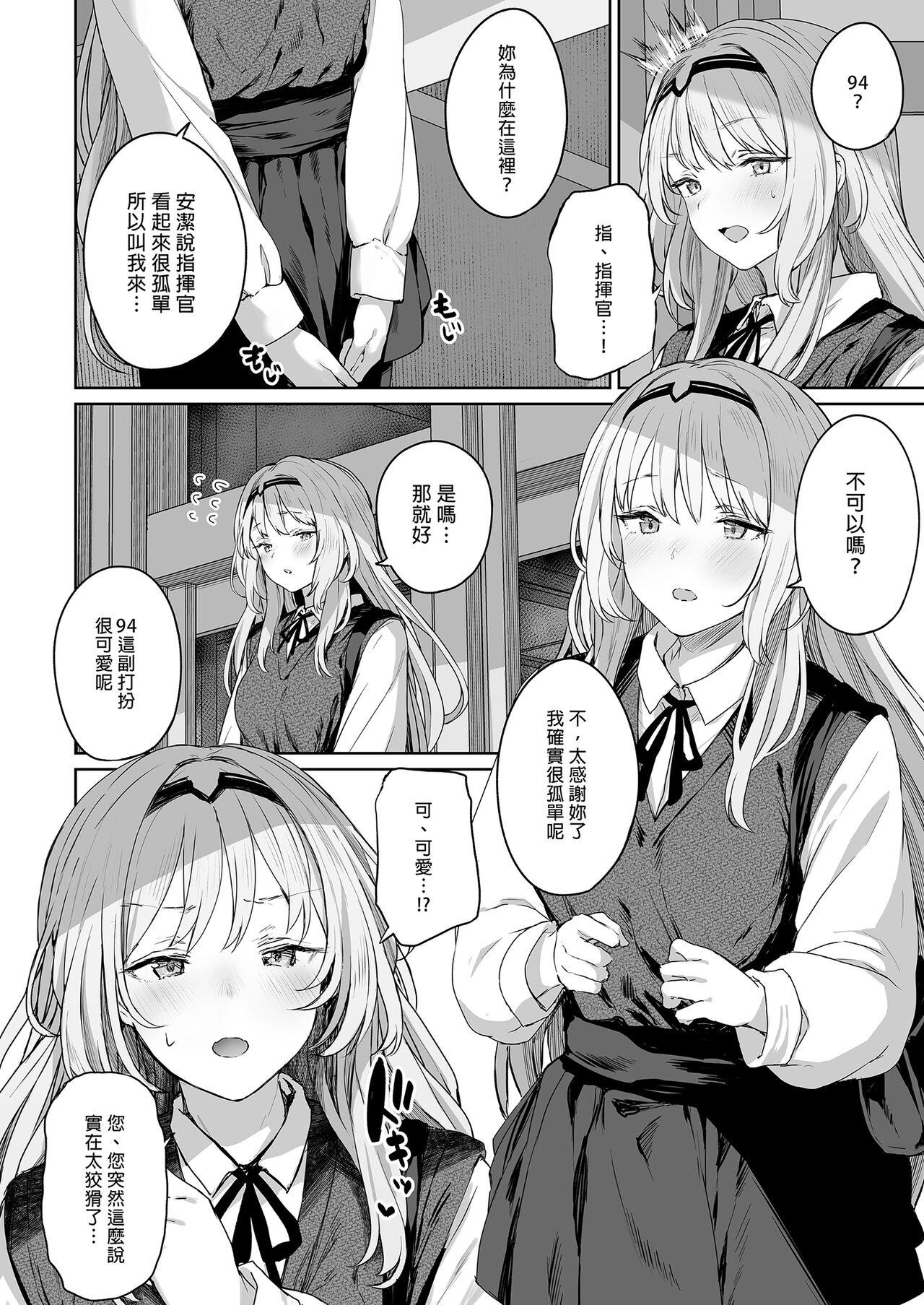 Amateursex Hangyaku Onsen 1 - Girls frontline Rough Fuck - Page 4