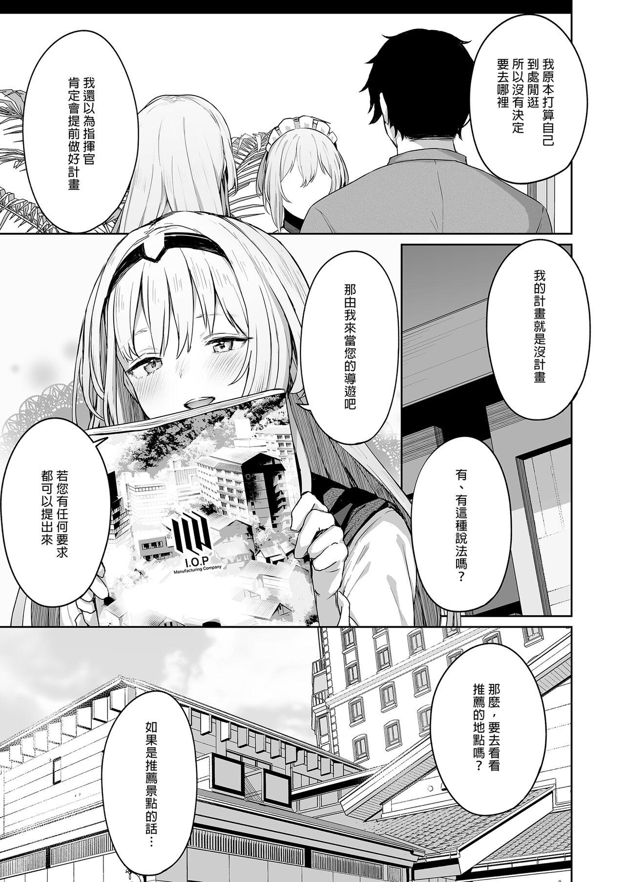 Girls Getting Fucked Hangyaku Onsen 1 - Girls frontline Best Blowjobs - Page 5