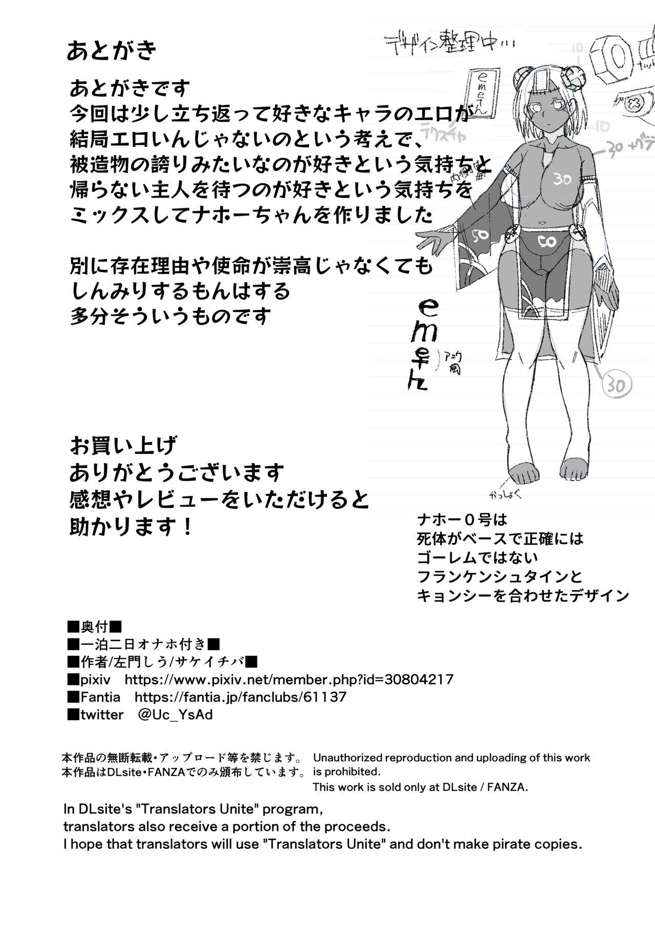 Coed Ippaku Futsuka Onaho Tsuki 500G - Original Gay Bareback - Page 30